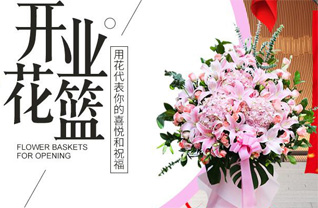 山东青岛平度市店子镇南国家埠村花篮配送